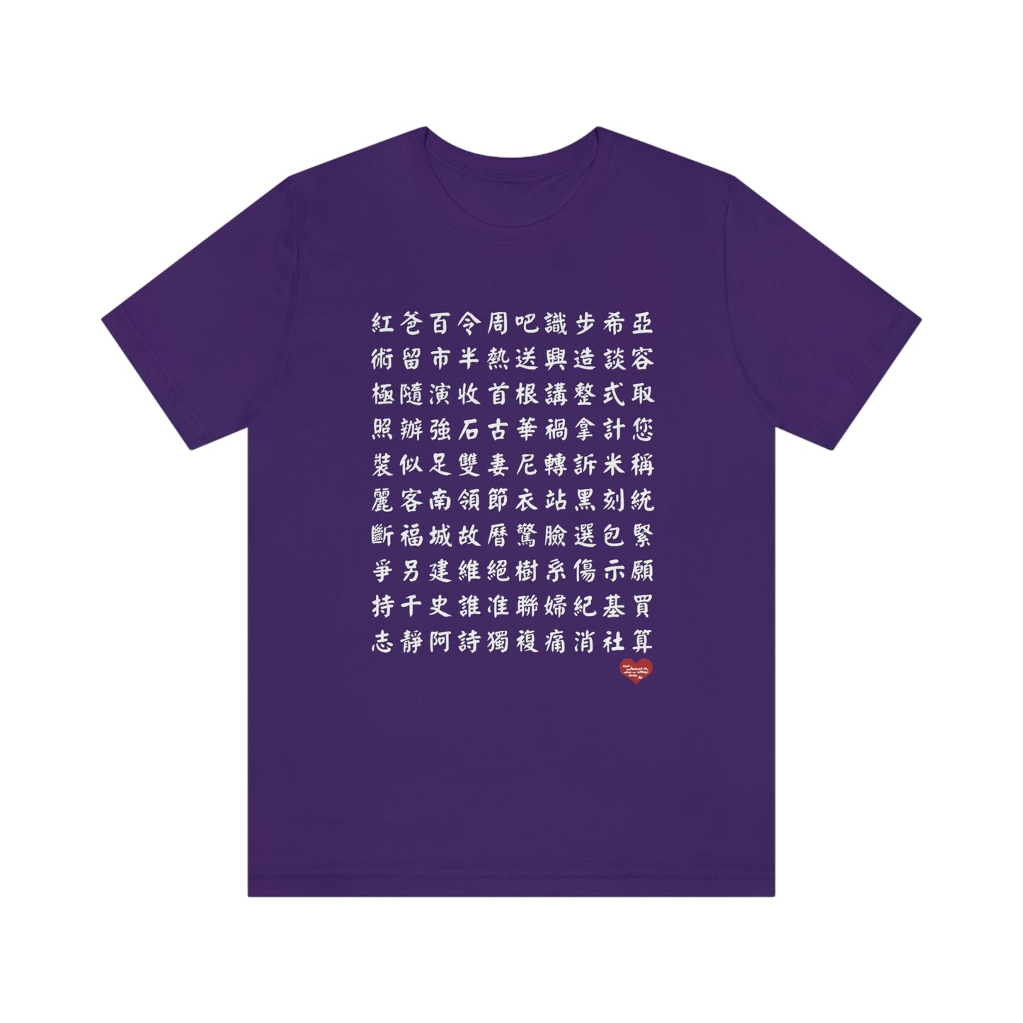 Unisex 1000 Characters Set 5, 1000漢字系列 #5 Color Block T-shirts