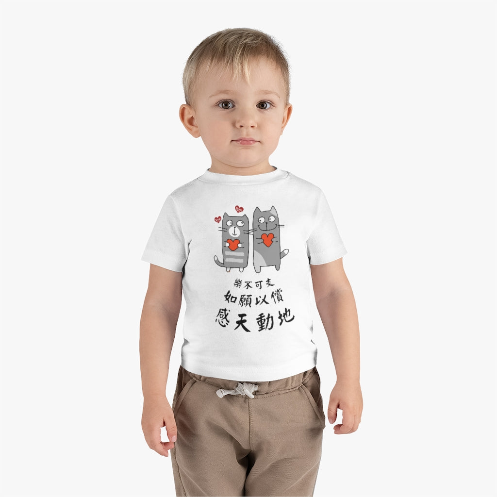 Baby Loving Cats 相愛貓 T-Shirt