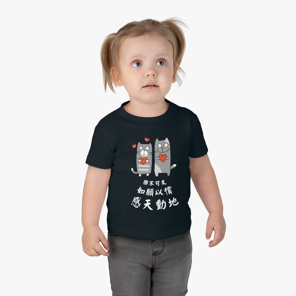 Baby Loving Cats 相愛貓 T-Shirt