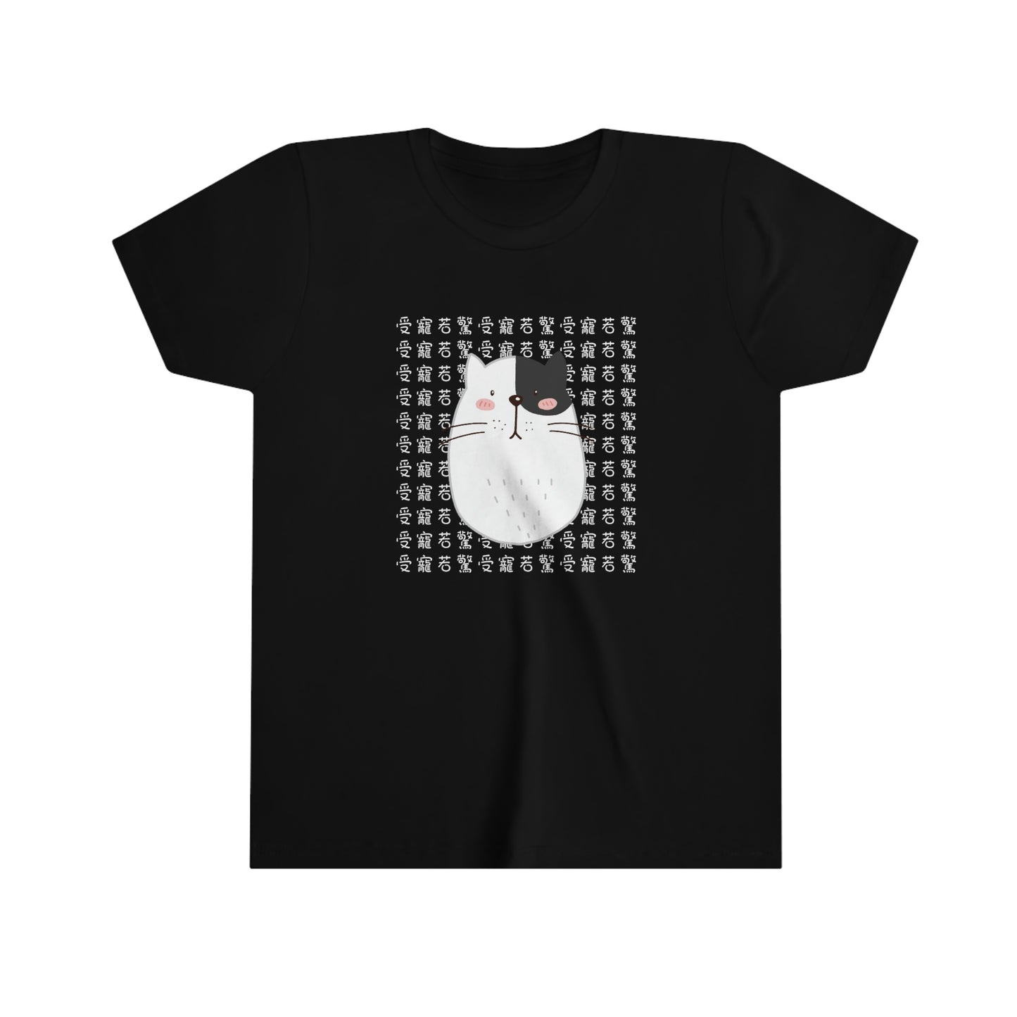 Kids Surprised Cat,  受寵若驚貓咪 T-shirts