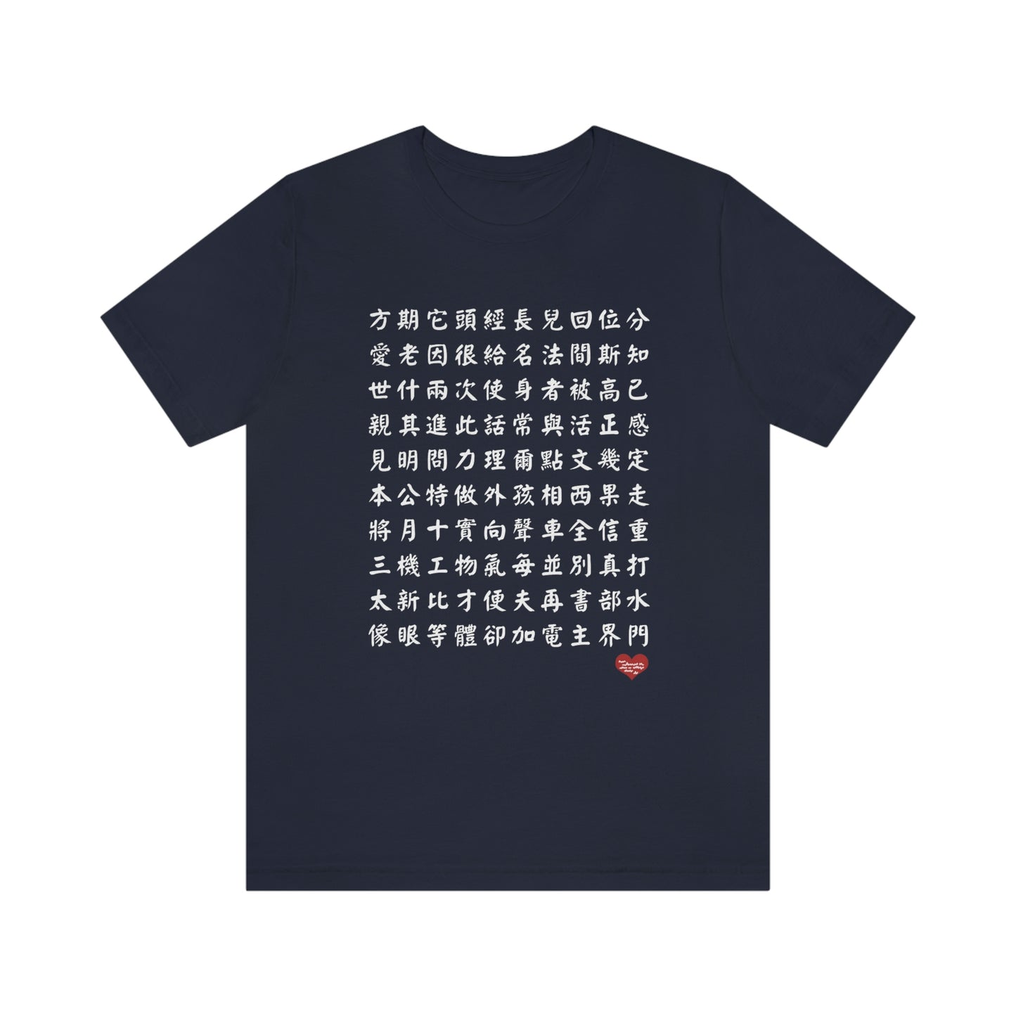 Unisex 1000 Characters Set 2, 1000漢字系列 #2 T-shirts