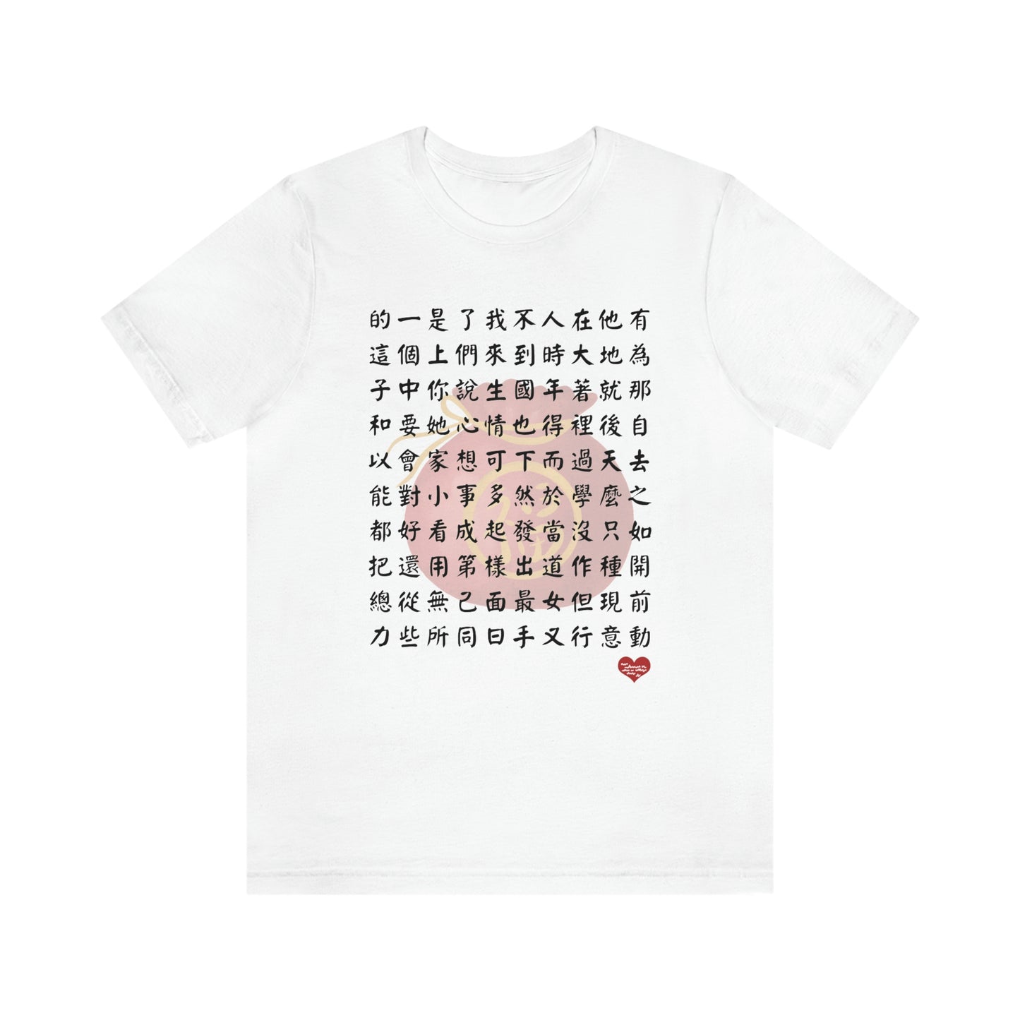 Unisex 1000 Characters Set 1, 1000漢字系列 #1 T-shirts