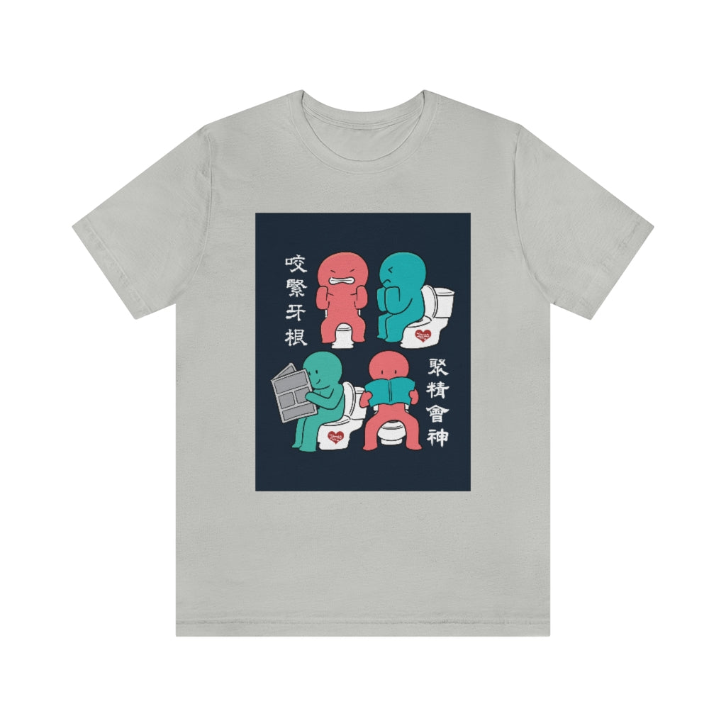 Unisex Toilet Joy 馬桶上的樂趣 T-Shirt