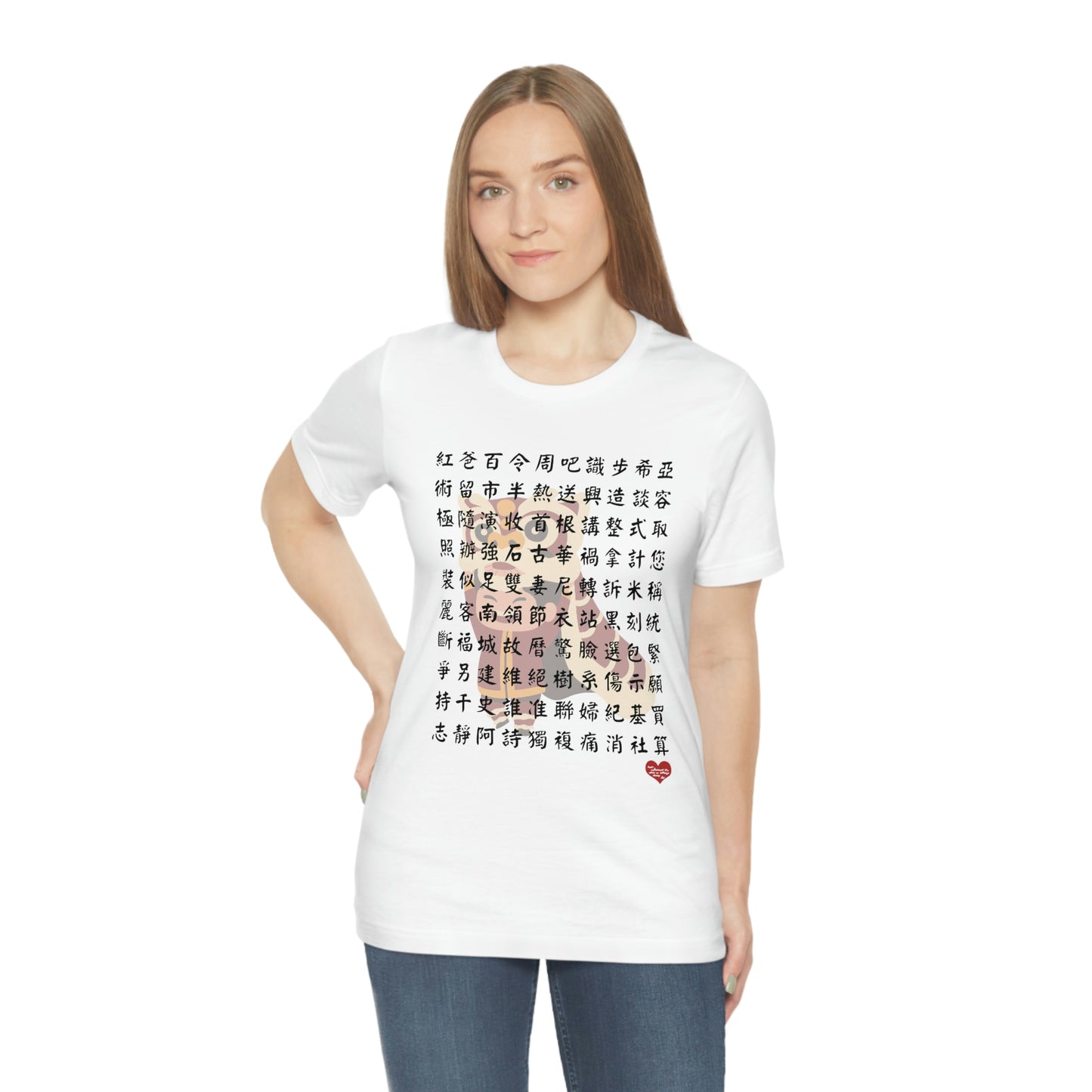 Unisex 1000 Characters Set 5, 1000漢字系列 #5 T-shirts
