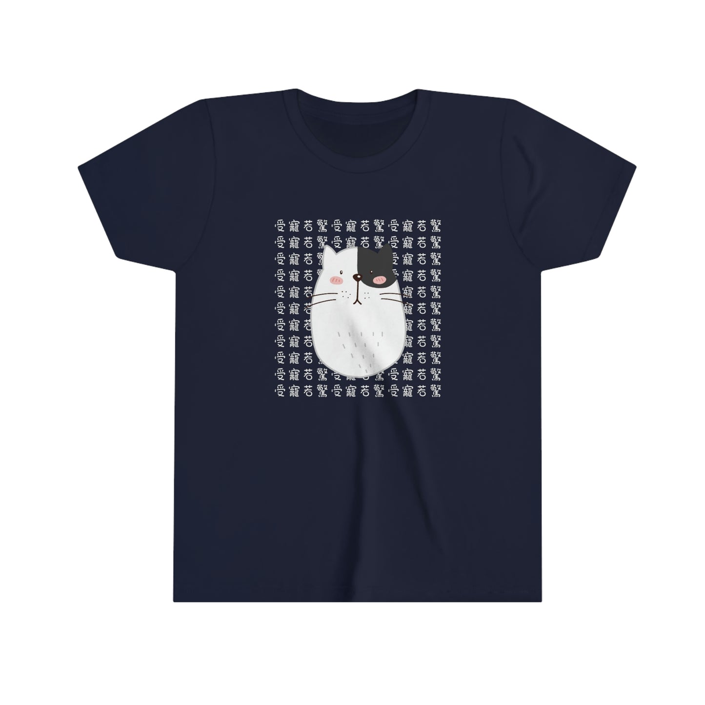 Kids Surprised Cat, 受寵若驚貓咪 T-shirts