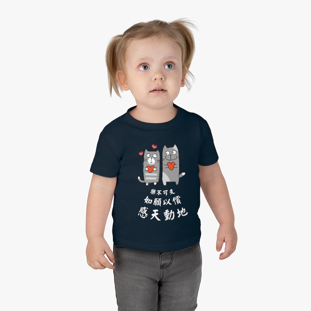 Baby Loving Cats 相愛貓 T-Shirt