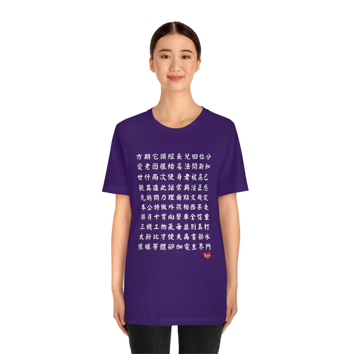 Unisex 1000 Characters Set 2, 1000漢字系列 #2 T-shirts