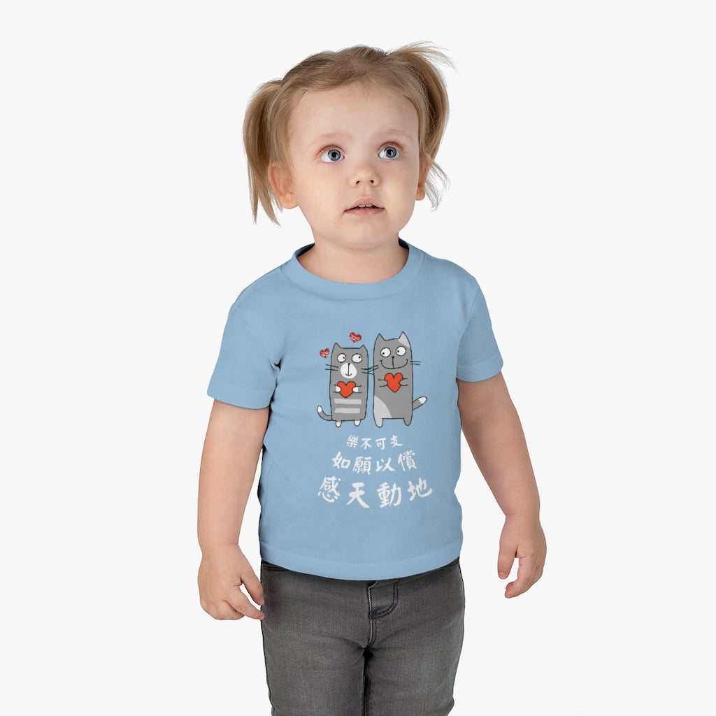 Baby Loving Cats 相愛貓 T-Shirt