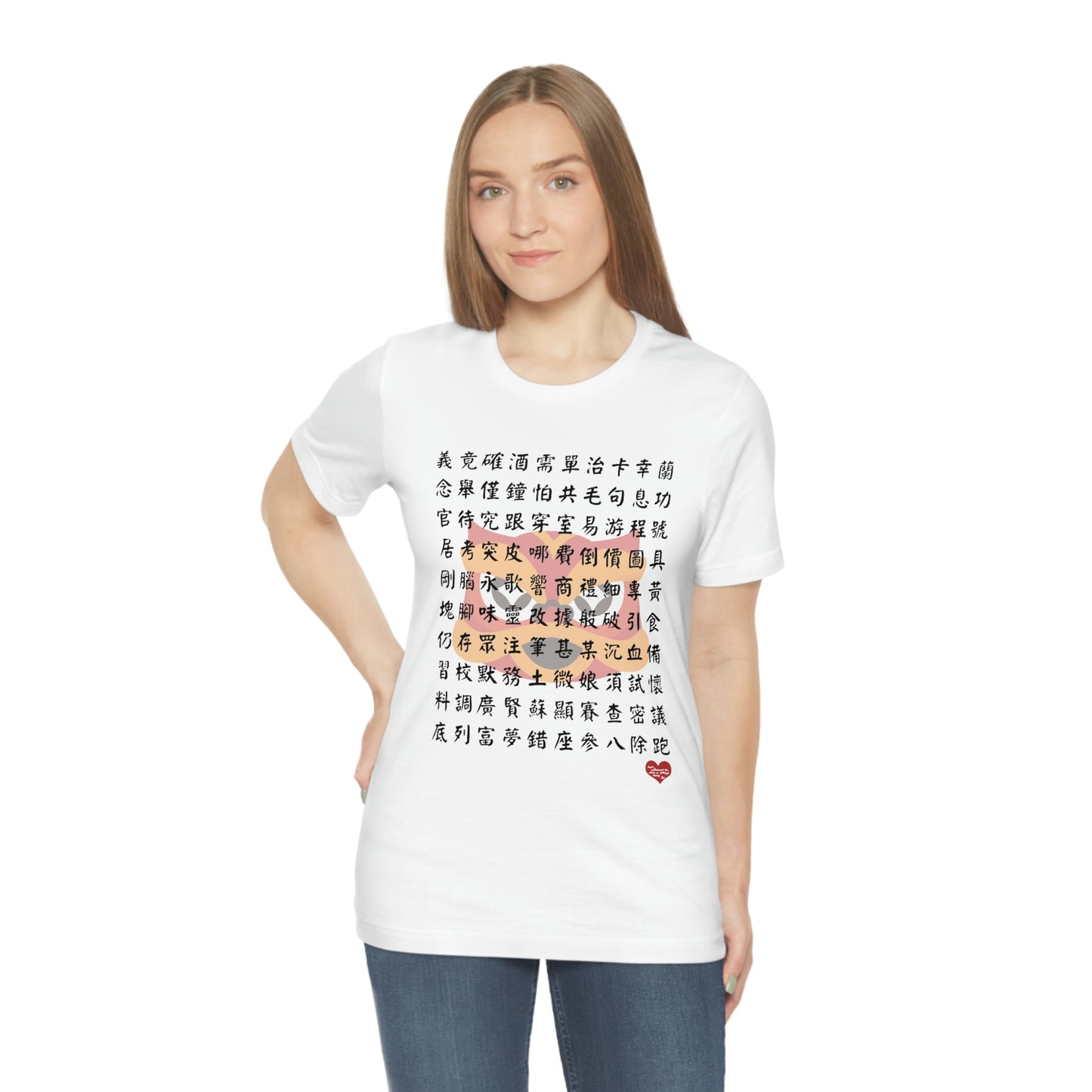 Unisex 1000 Characters Set 6, 1000漢字系列 #6 T-shirts