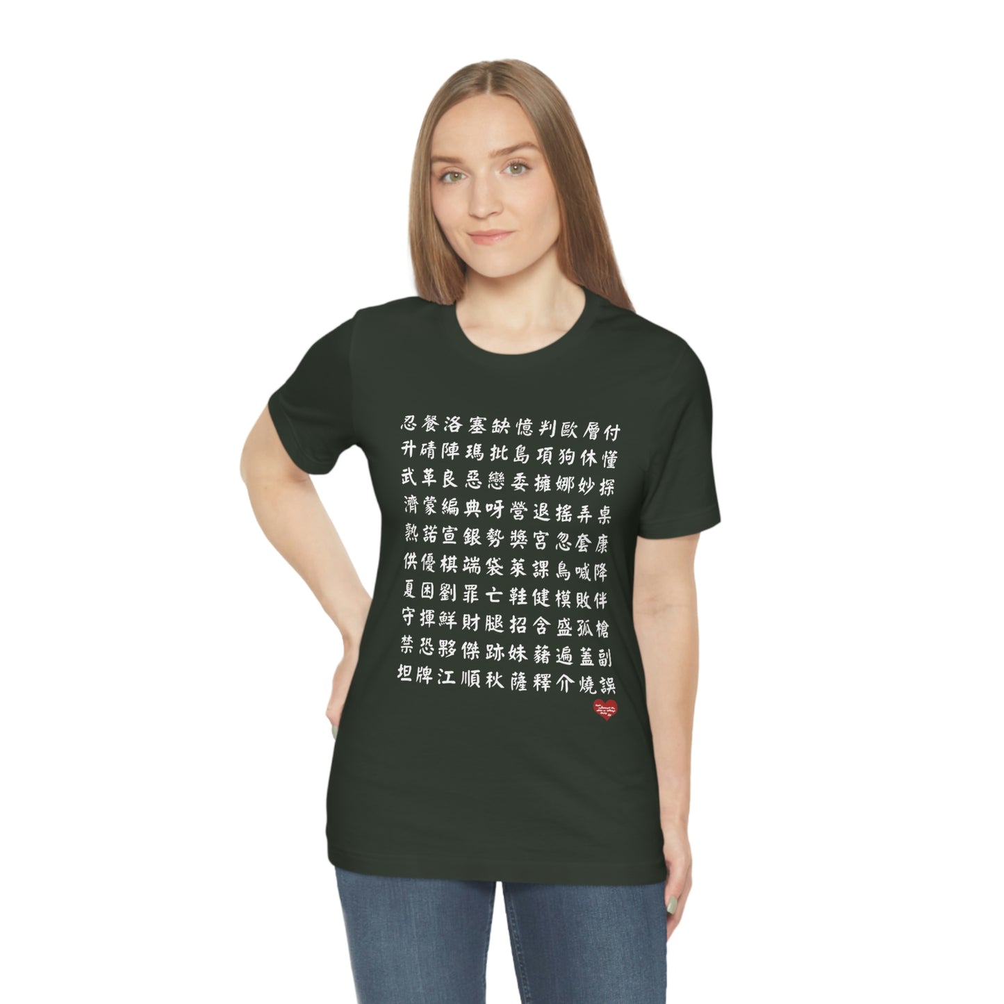 Unisex 1000 Characters Set 10, 1000漢字系列 #10 Color Block T-shirts
