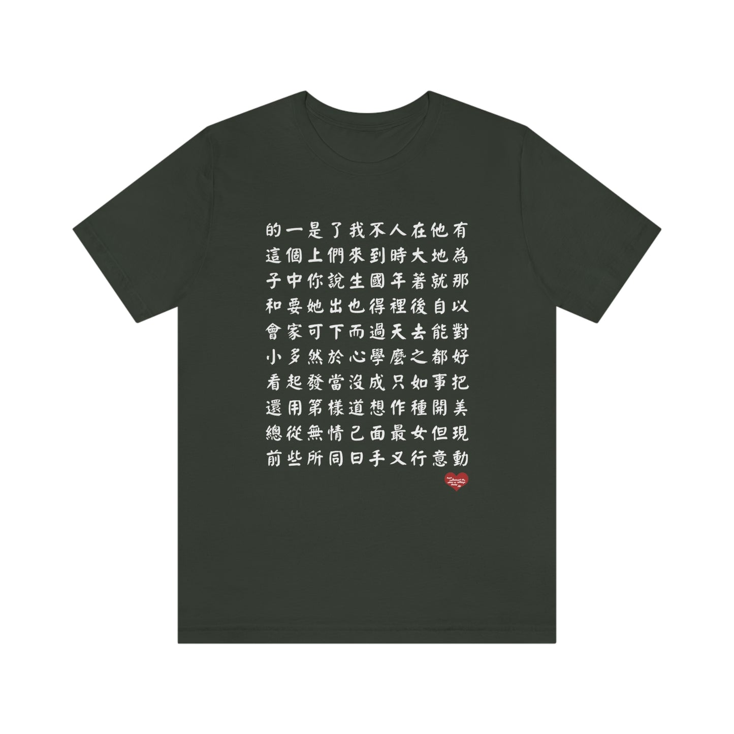 Unisex 1000 Characters Set 1, 1000漢字系列 #1 Color Block T-shirts
