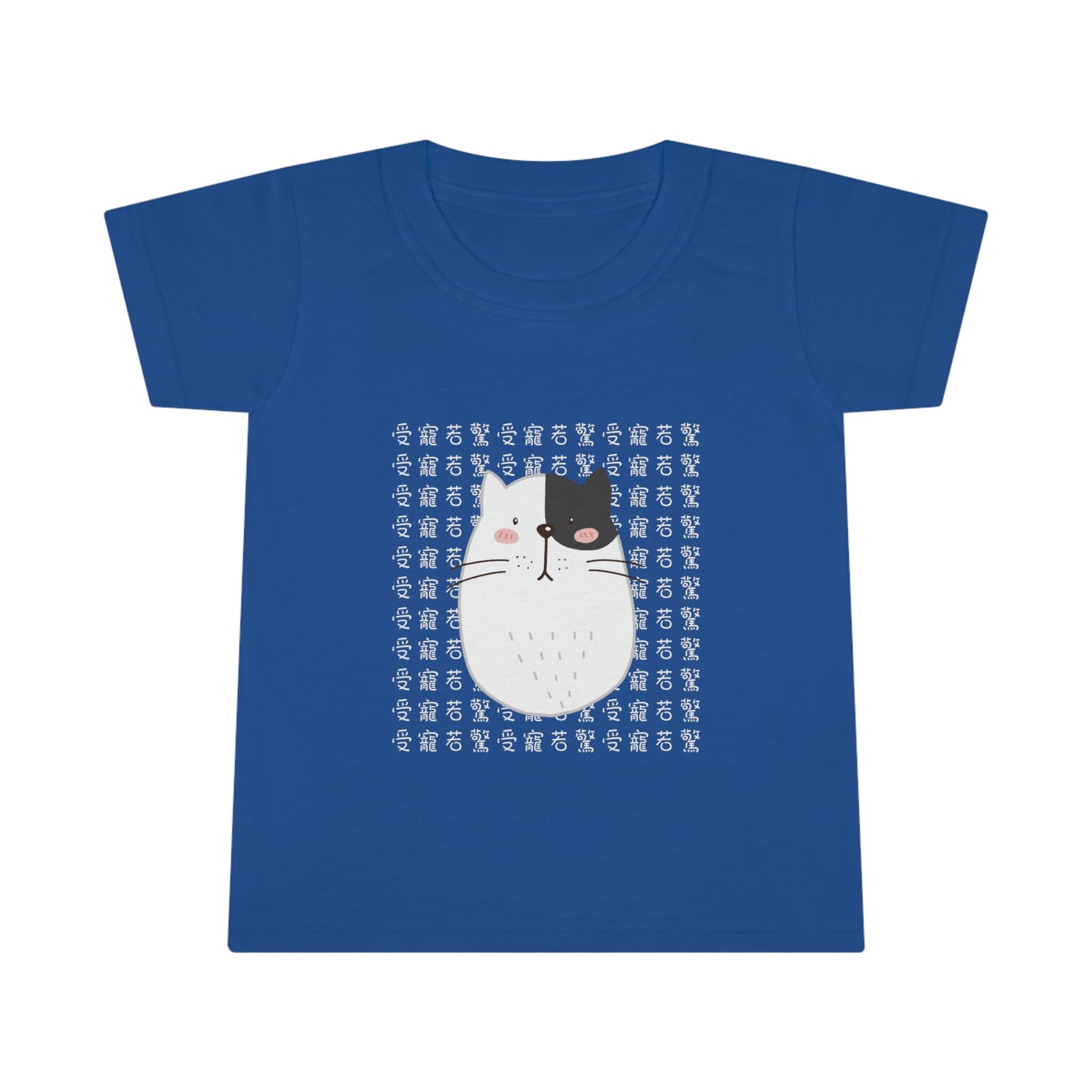 Toddler Surprised Cat, 受寵若驚貓咪 T-shirts
