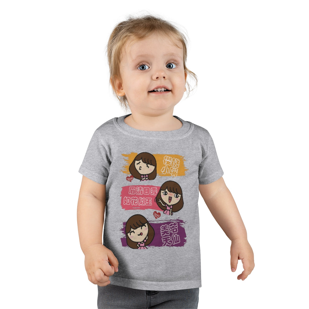 Toddler I am So Pretty 我好美 Idioms T-Shirt
