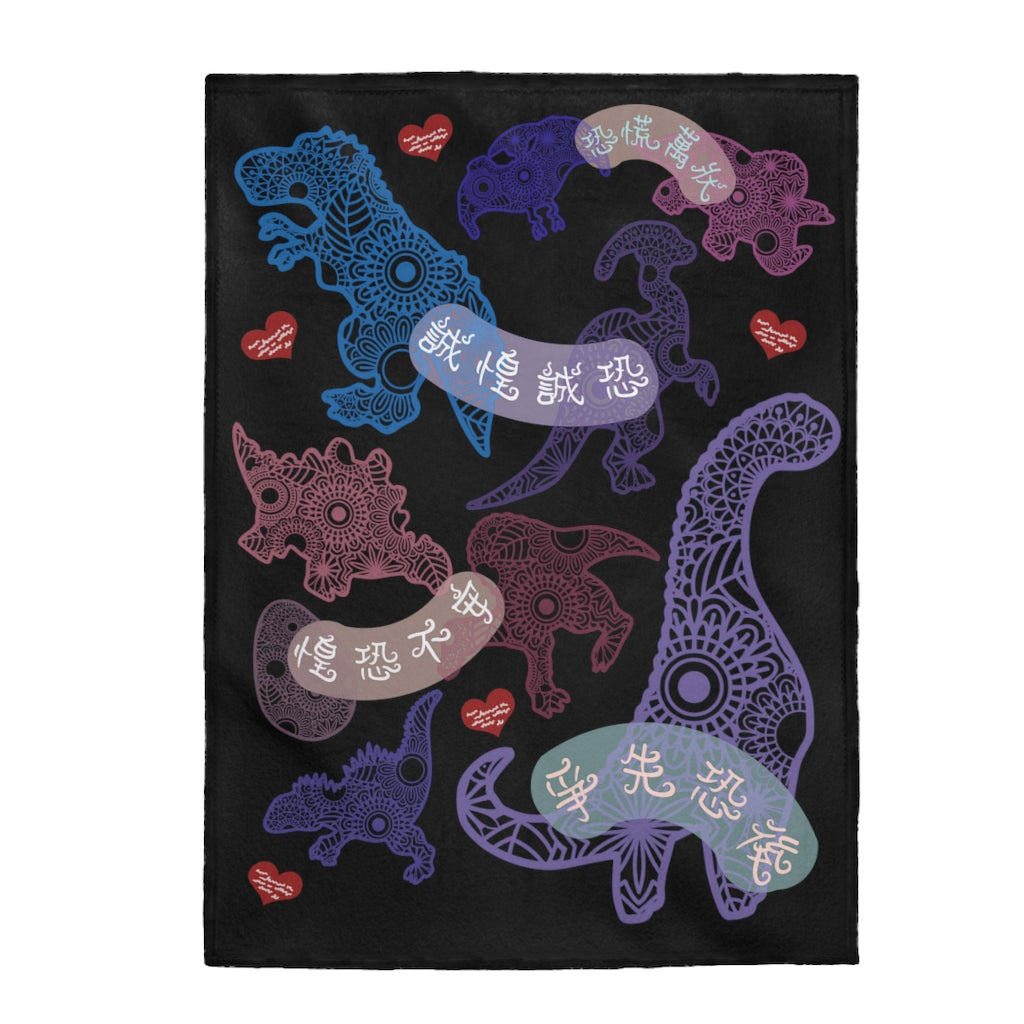 Dinosaurs Roar! 恐龍來了 Blanket - Idioms of Fear - Black