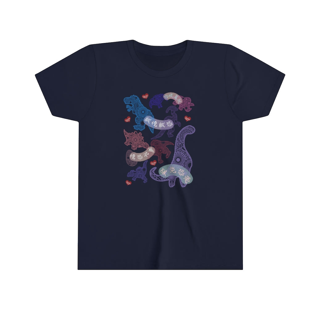 Kids Dinosaurs Roar! 恐龍來了!T-shirts