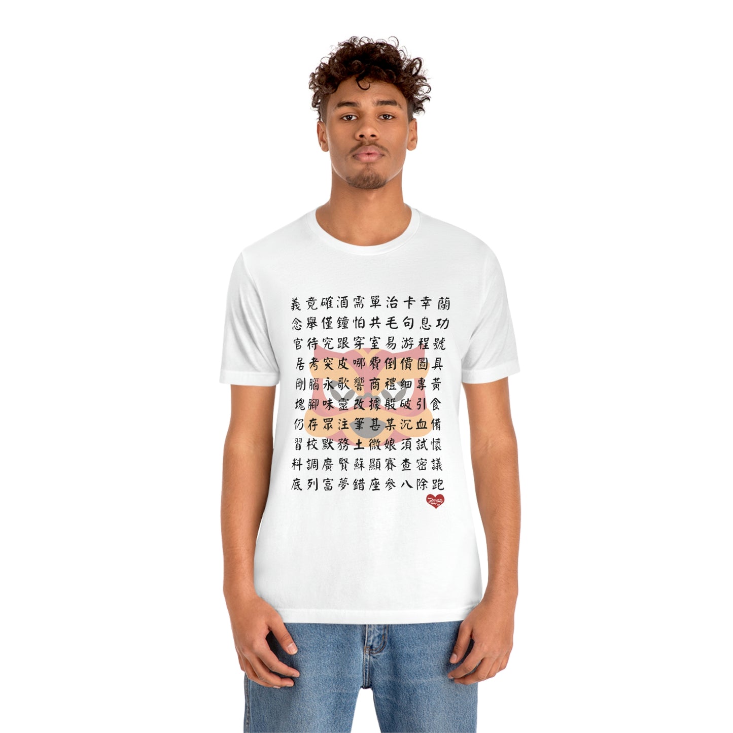 Unisex 1000 Characters Set 6, 1000漢字系列 #6 T-shirts
