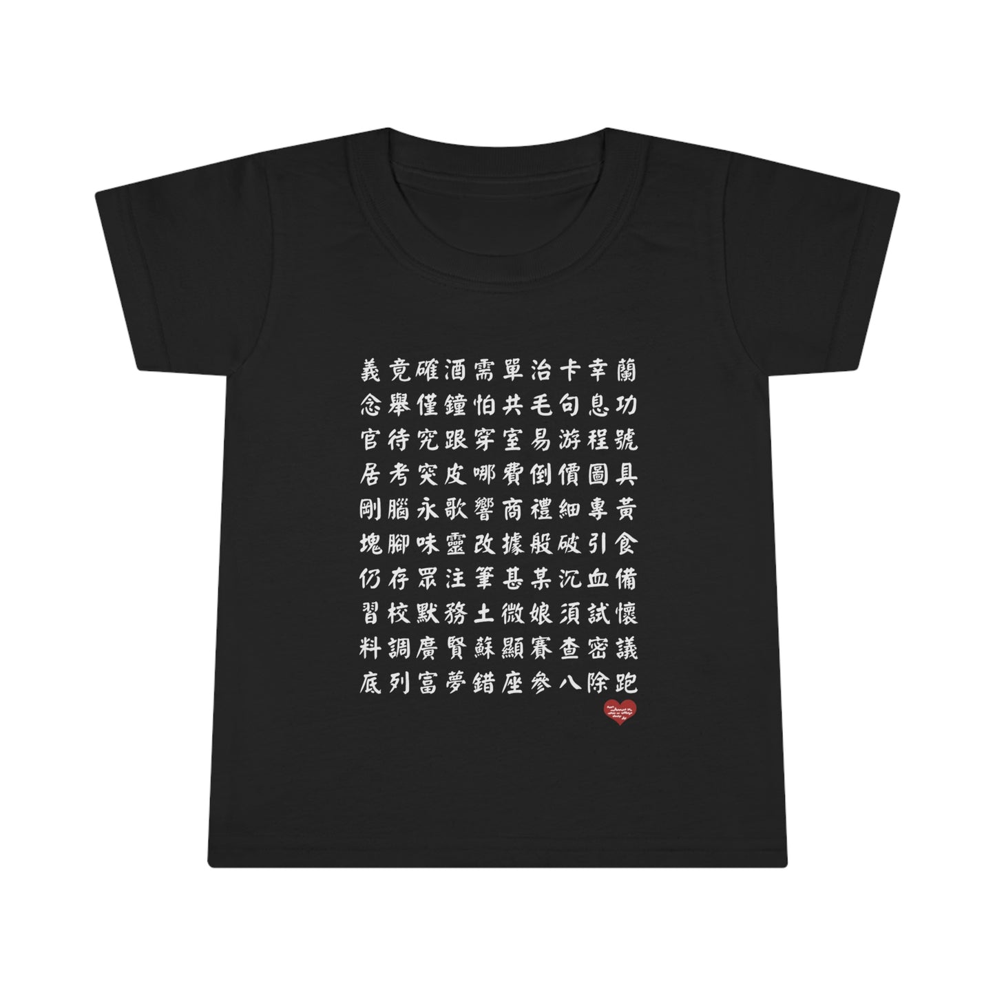 Toddler 1000 Characters Set 6, 1000漢字系列 #6 Color Block T-shirts