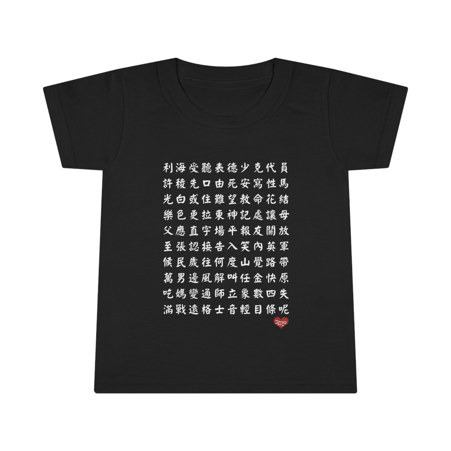 Toddler 1000 Characters Set 3, 1000漢字系列 #3 Color Block T-shirts