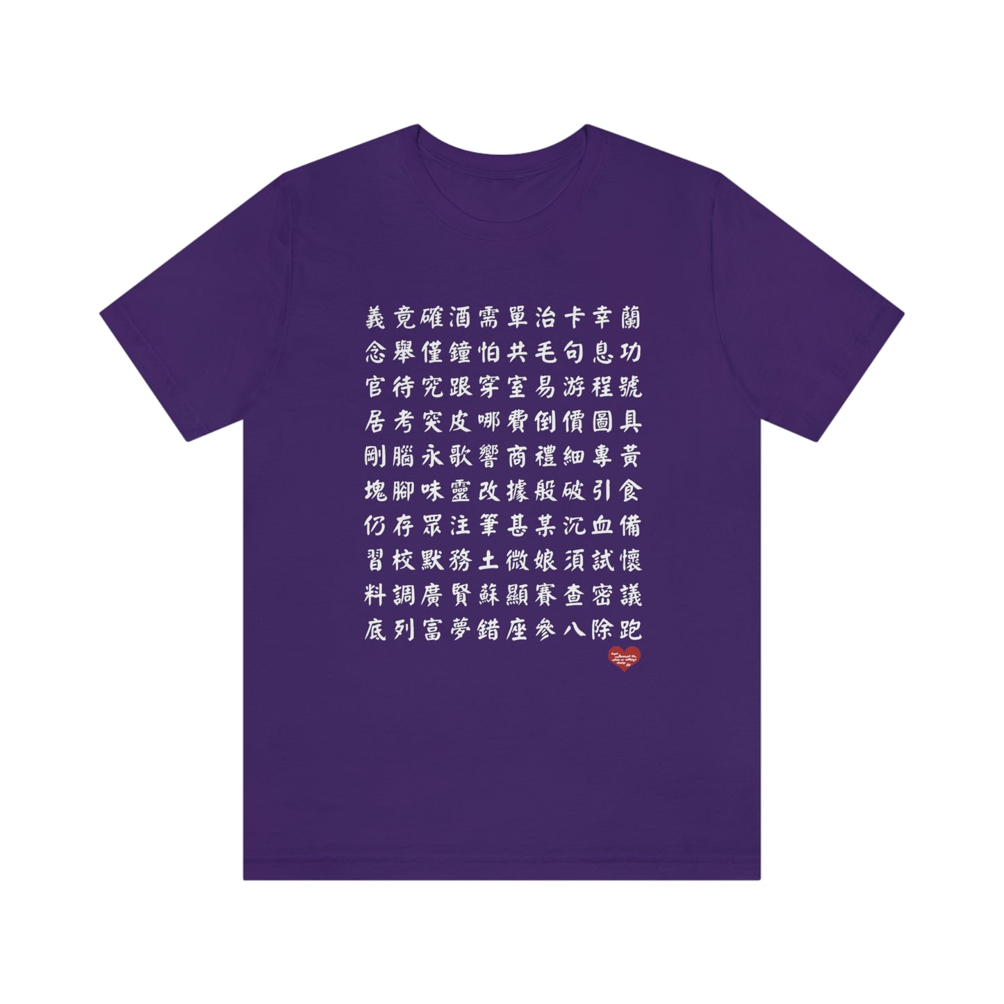 Unisex 1000 Characters Set 6, 1000漢字系列 #6 Color Block T-shirts