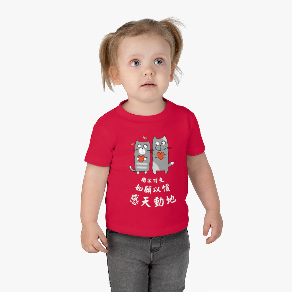 Baby Loving Cats 相愛貓 T-Shirt