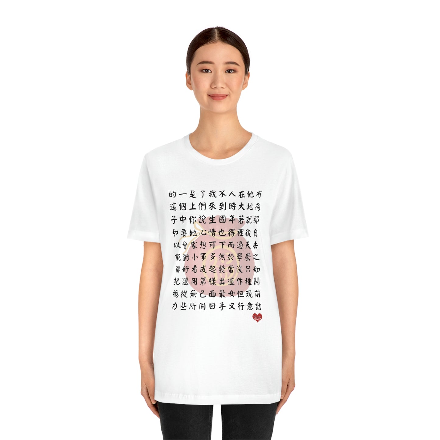 Unisex 1000 Characters Set 1, 1000漢字系列 #1 T-shirts