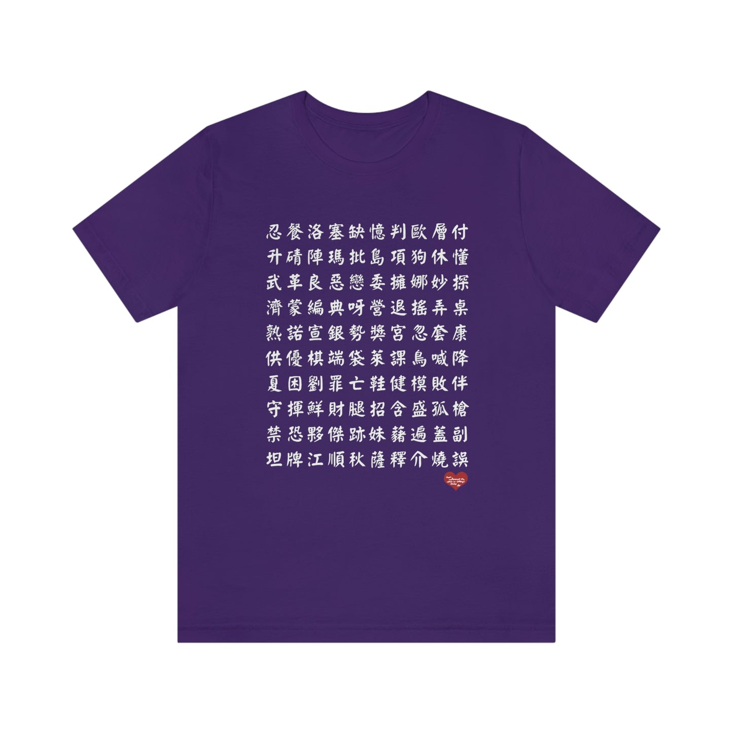Unisex 1000 Characters Set 10, 1000漢字系列 #10 Color Block T-shirts