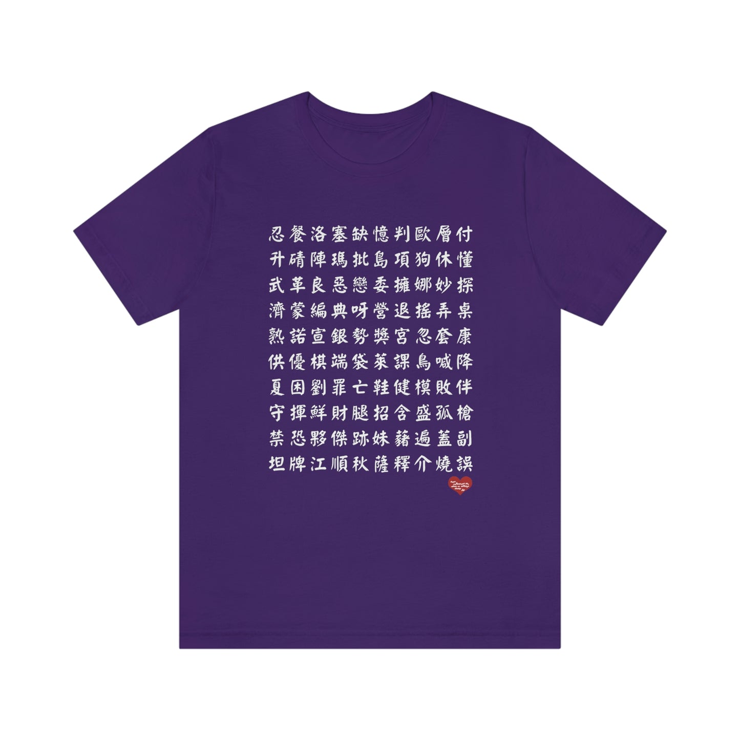 Unisex 1000 Characters Set 10,  1000漢字系列 #10 Color Block T-shirts