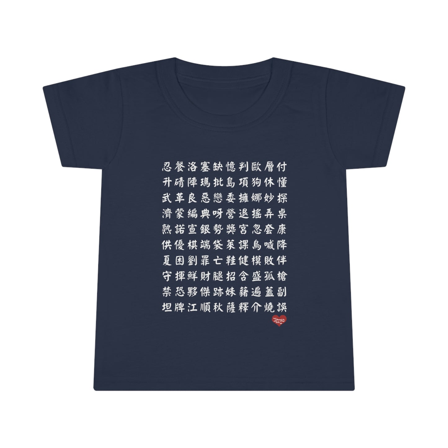 Toddler 1000 Characters Set 10, 1000漢字系列 #10 Color Block T-shirts