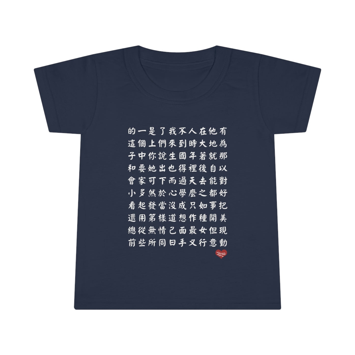 Toddler 1000 Characters Set 1, 1000漢字系列 #1 Color Block T-shirts