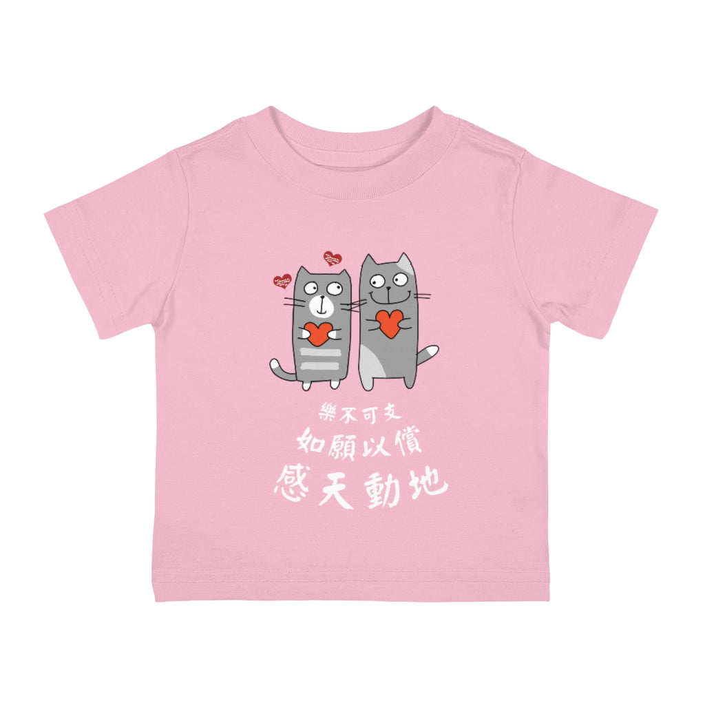 Baby Loving Cats 相愛貓 T-Shirt