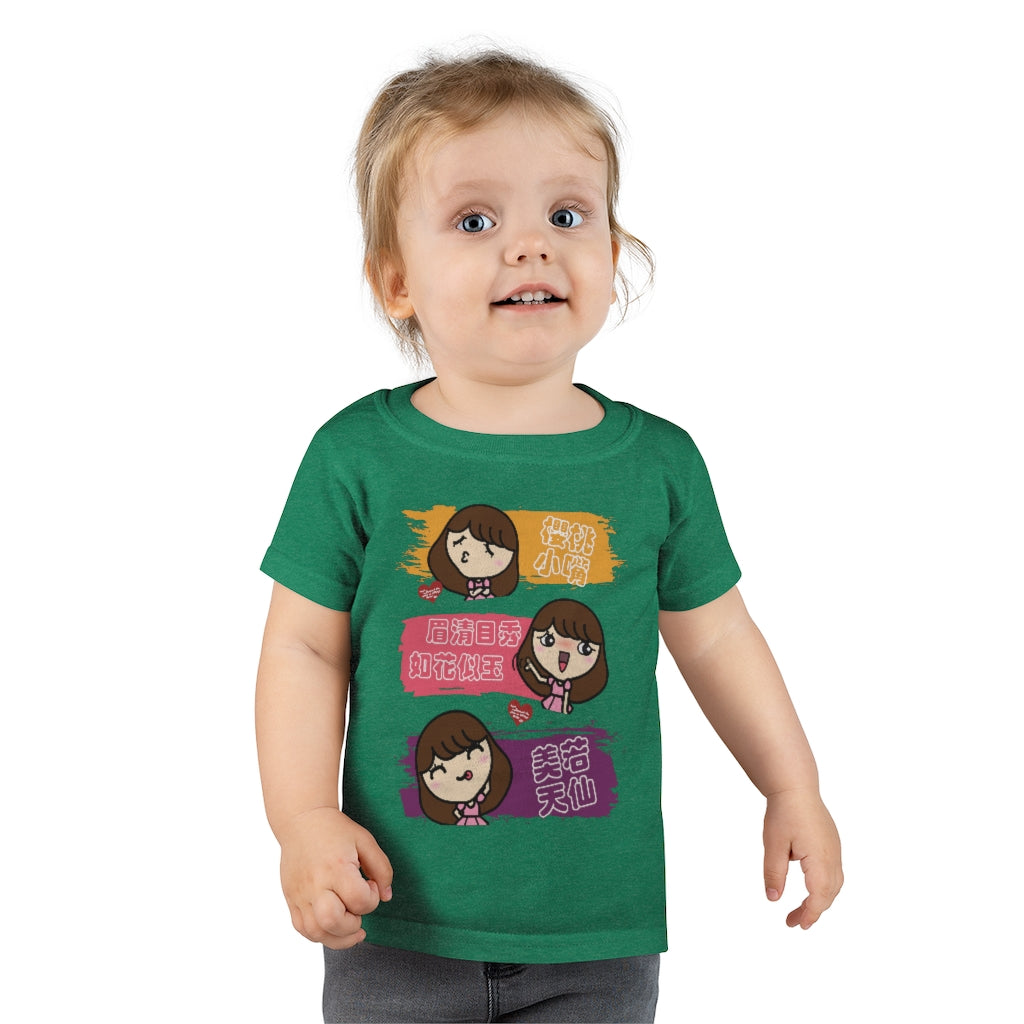 Toddler I am So Pretty 我好美 Idioms T-Shirt