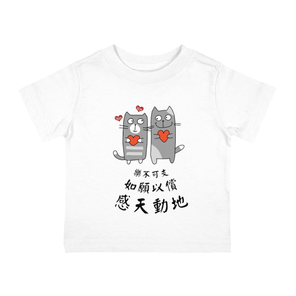 Baby Loving Cats 相愛貓 T-Shirt