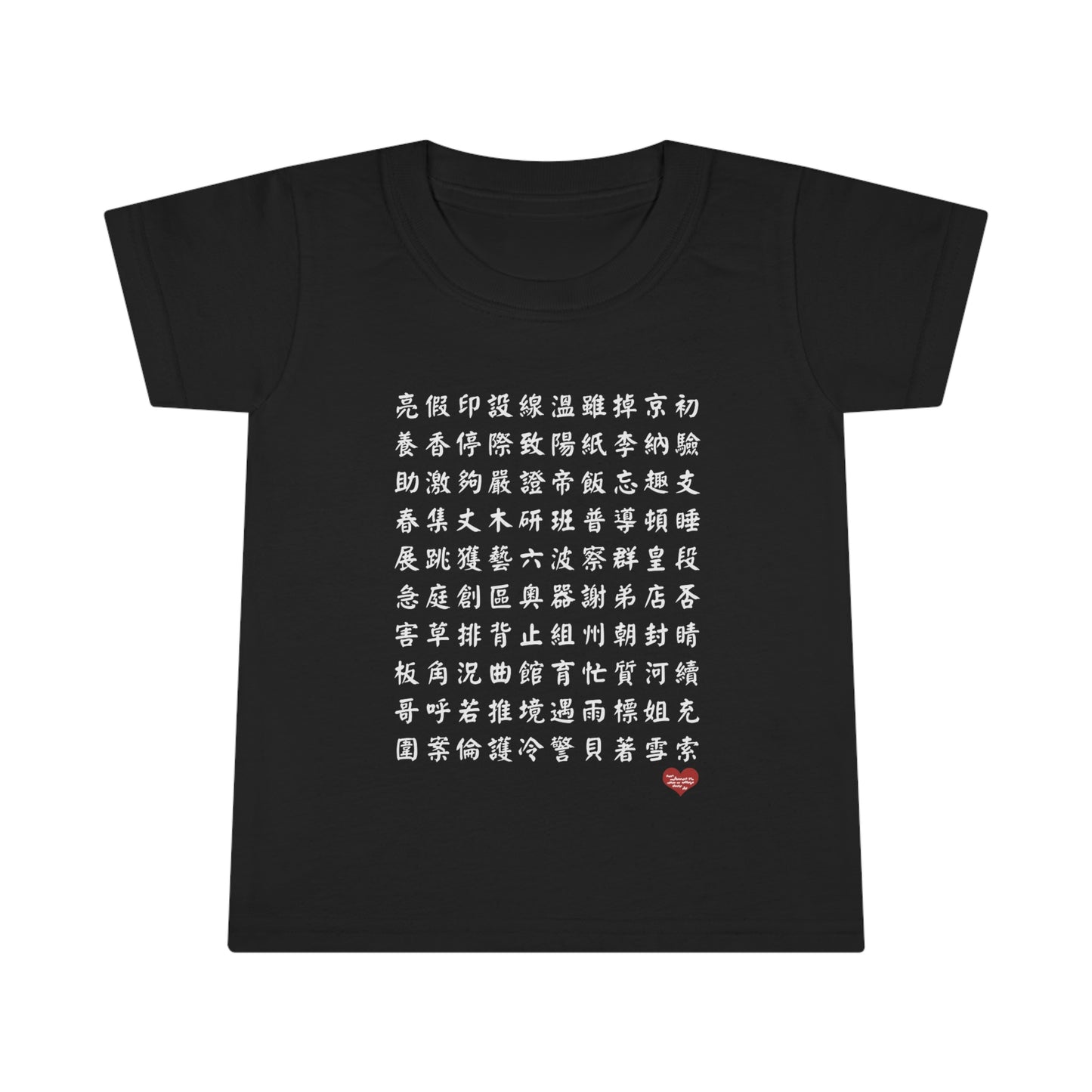 Toddler 1000 Characters Set 7, 1000漢字系列 #7 Color Block T-shirts