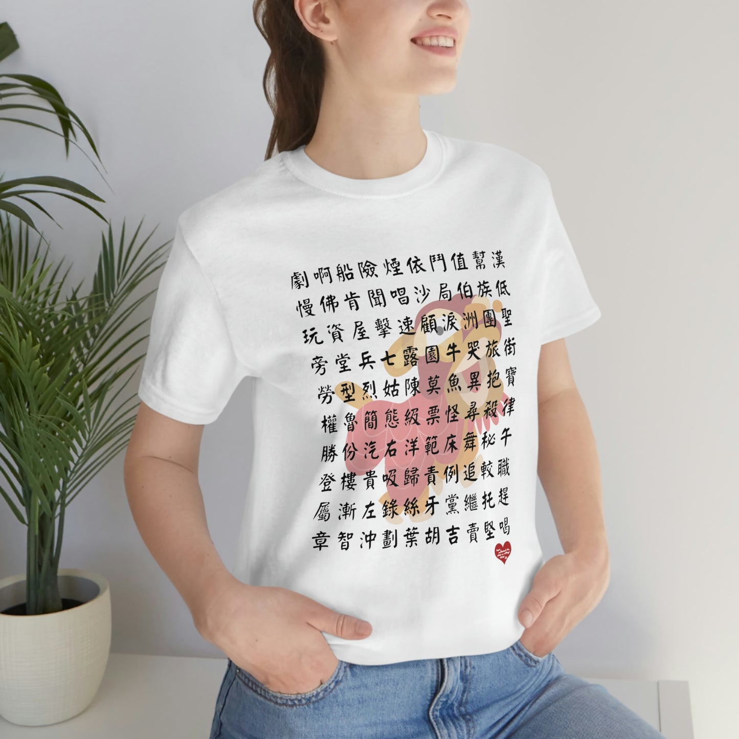 Unisex 1000 Characters Set 8, 1000漢字系列 #8 T-shirts