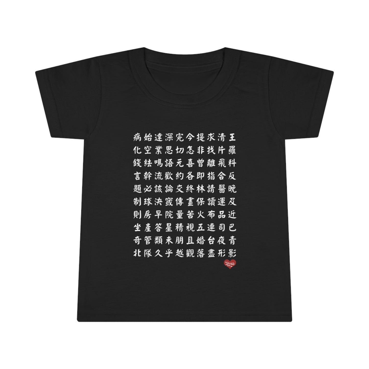 Toddler 1000 Characters Set 4, 1000漢字系列 #4 Color Block T-shirts