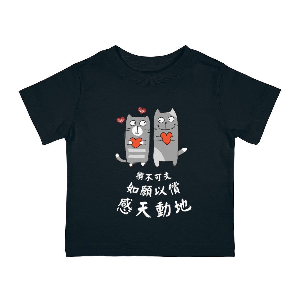 Baby Loving Cats 相愛貓 T-Shirt