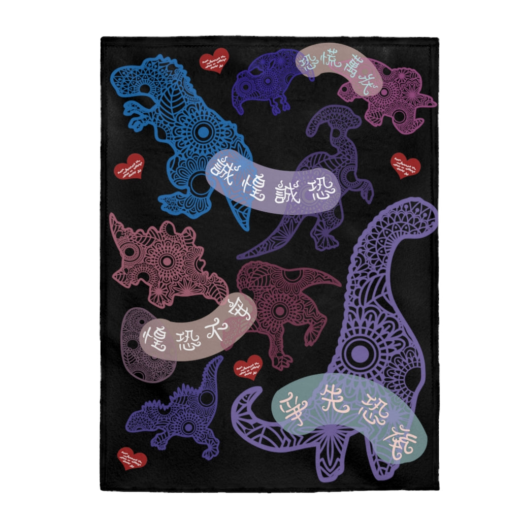 Dinosaurs Roar! 恐龍來了 Blanket - Idioms of Fear - Black