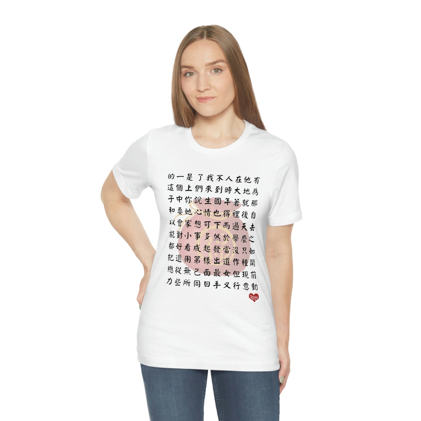 Unisex 1000 Characters Set 1, 1000漢字系列 #1 T-shirts