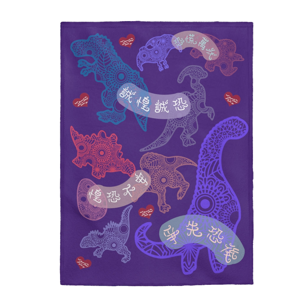 Dinosaurs Roar! 恐龍來了 Blanket - Idioms of Fear - Purple