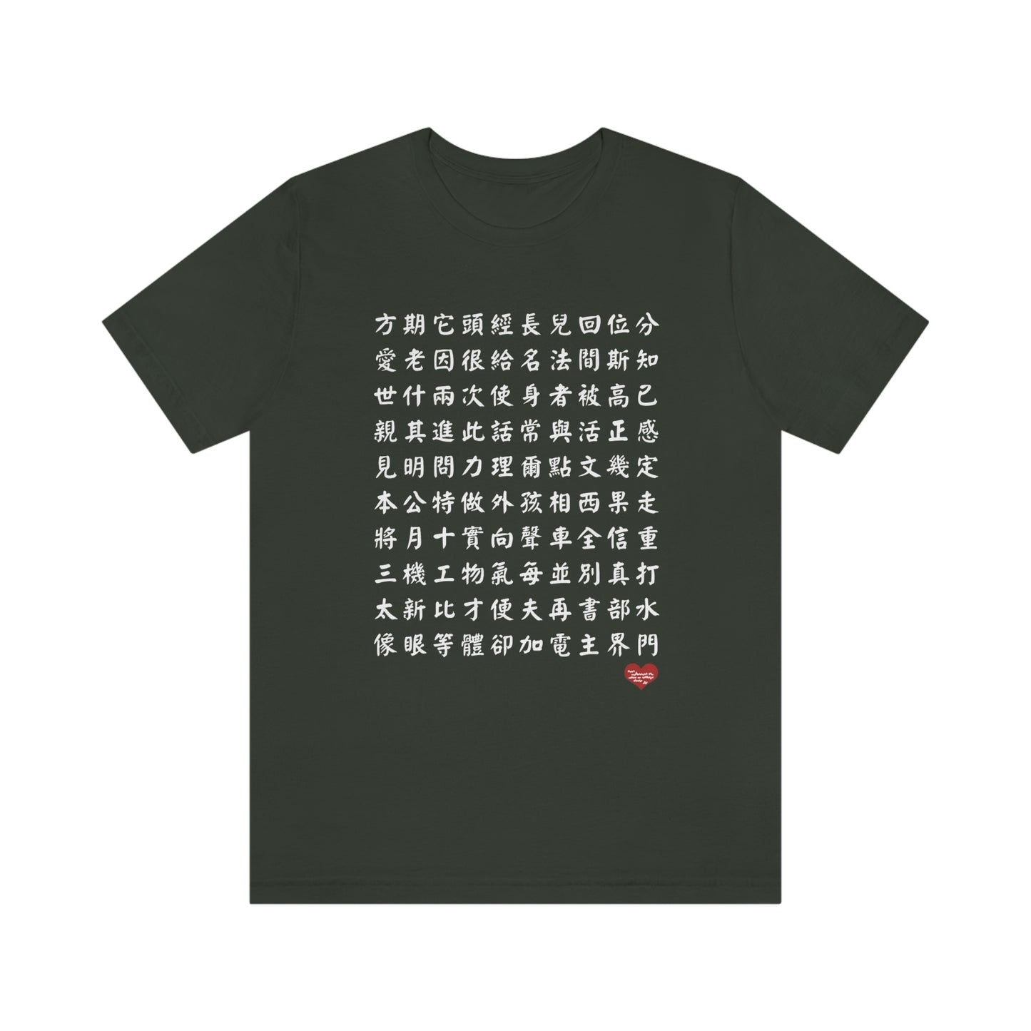 Unisex 1000 Characters Set 2, 1000漢字系列 #2 T-shirts