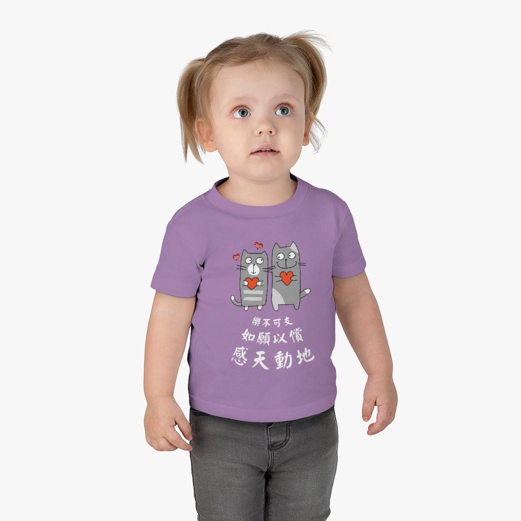 Baby Loving Cats 相愛貓 T-Shirt