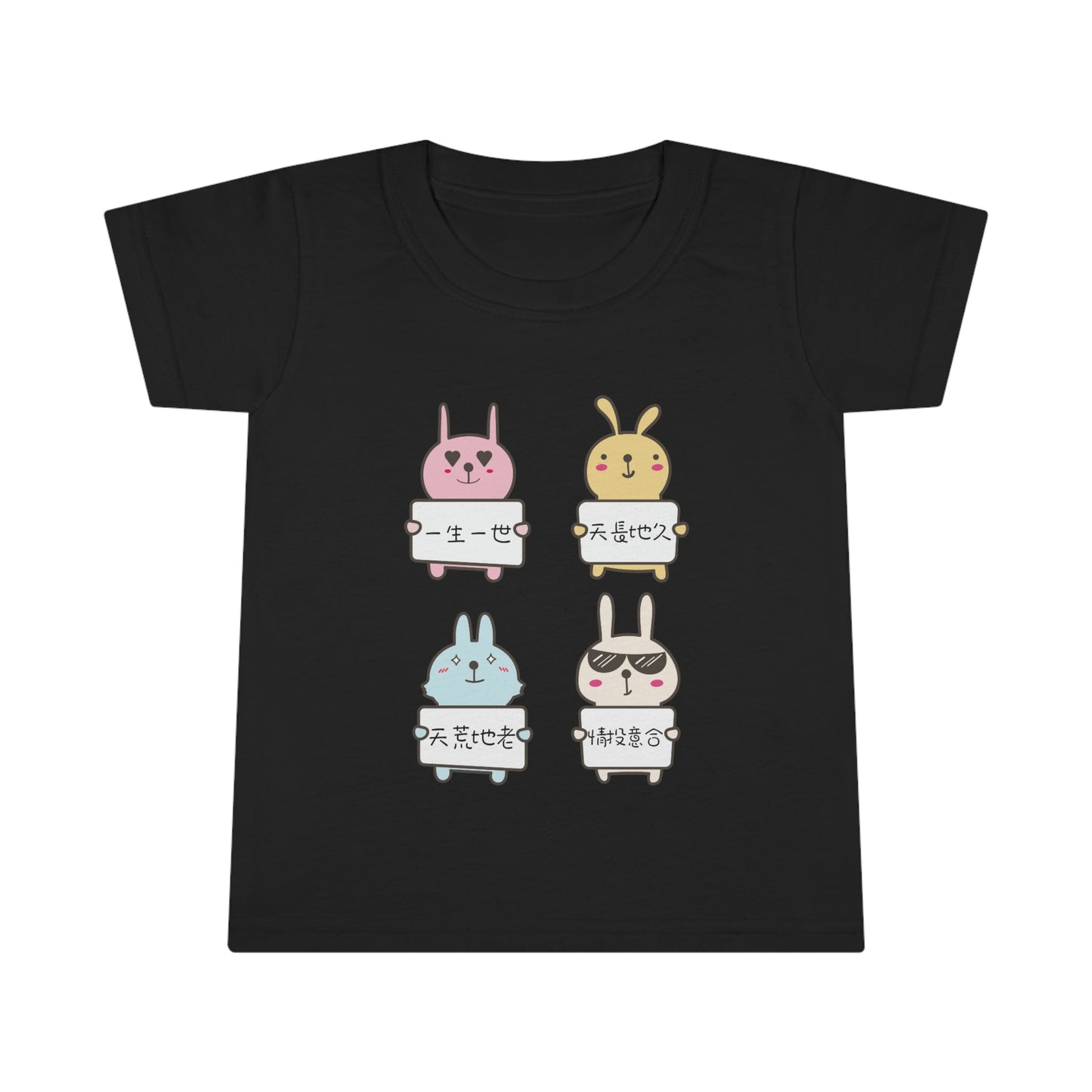 Toddler Forever Love Bunnies, 永遠愛你兔兔!T-shirts
