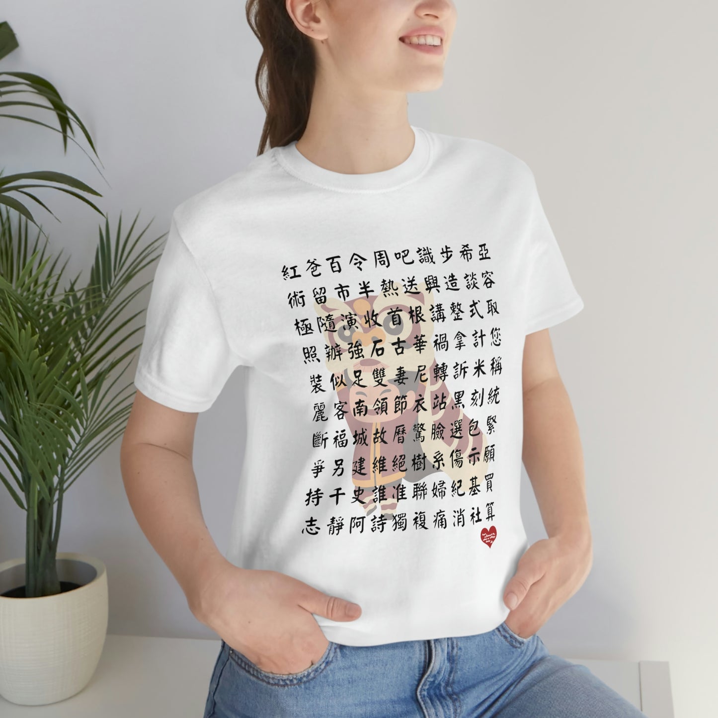Unisex 1000 Characters Set 5, 1000漢字系列 #5 T-shirts