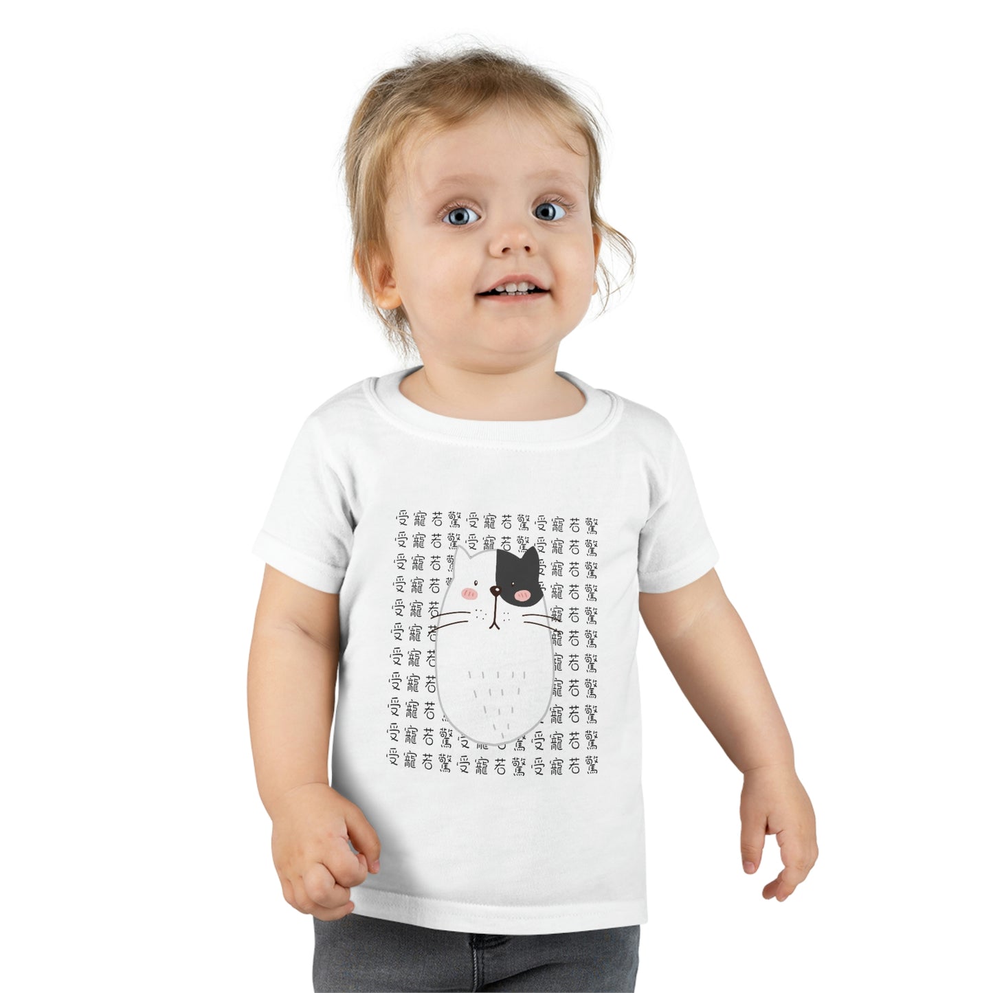 Toddler Surprised Cat, 受寵若驚貓咪 T-shirts