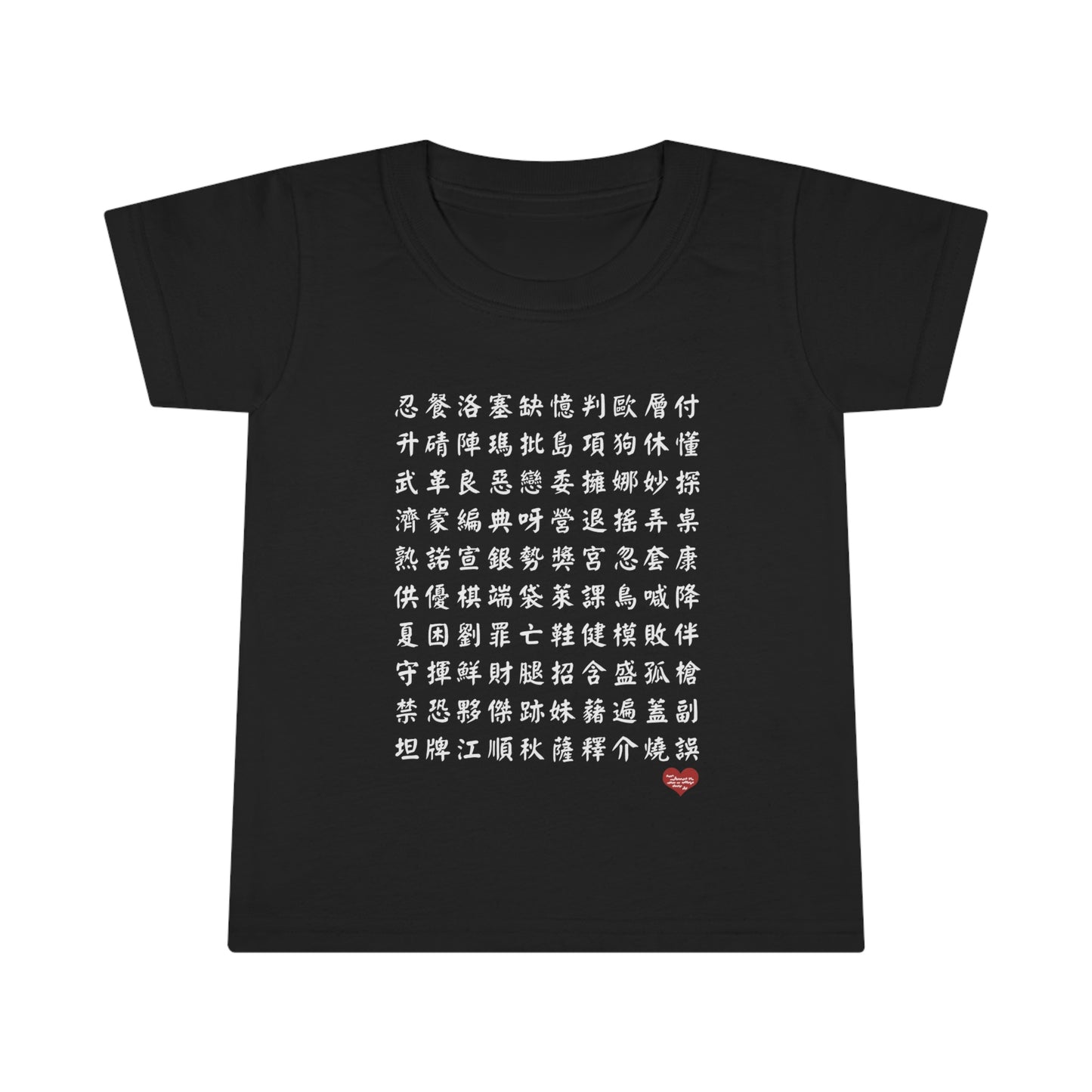 Toddler 1000 Characters Set 10, 1000漢字系列 #10 Color Block T-shirts