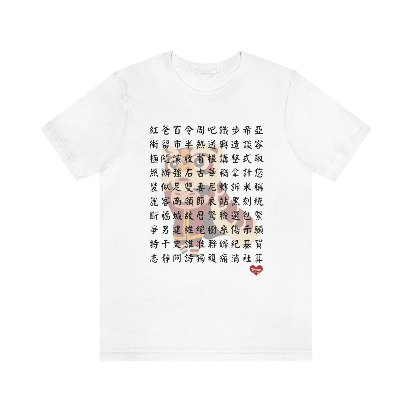 Unisex 1000 Characters Set 5, 1000漢字系列 #5 T-shirts