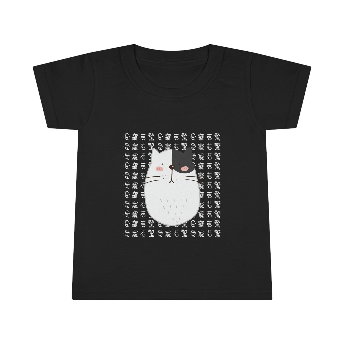 Toddler Surprised Cat, 受寵若驚貓咪 T-shirts