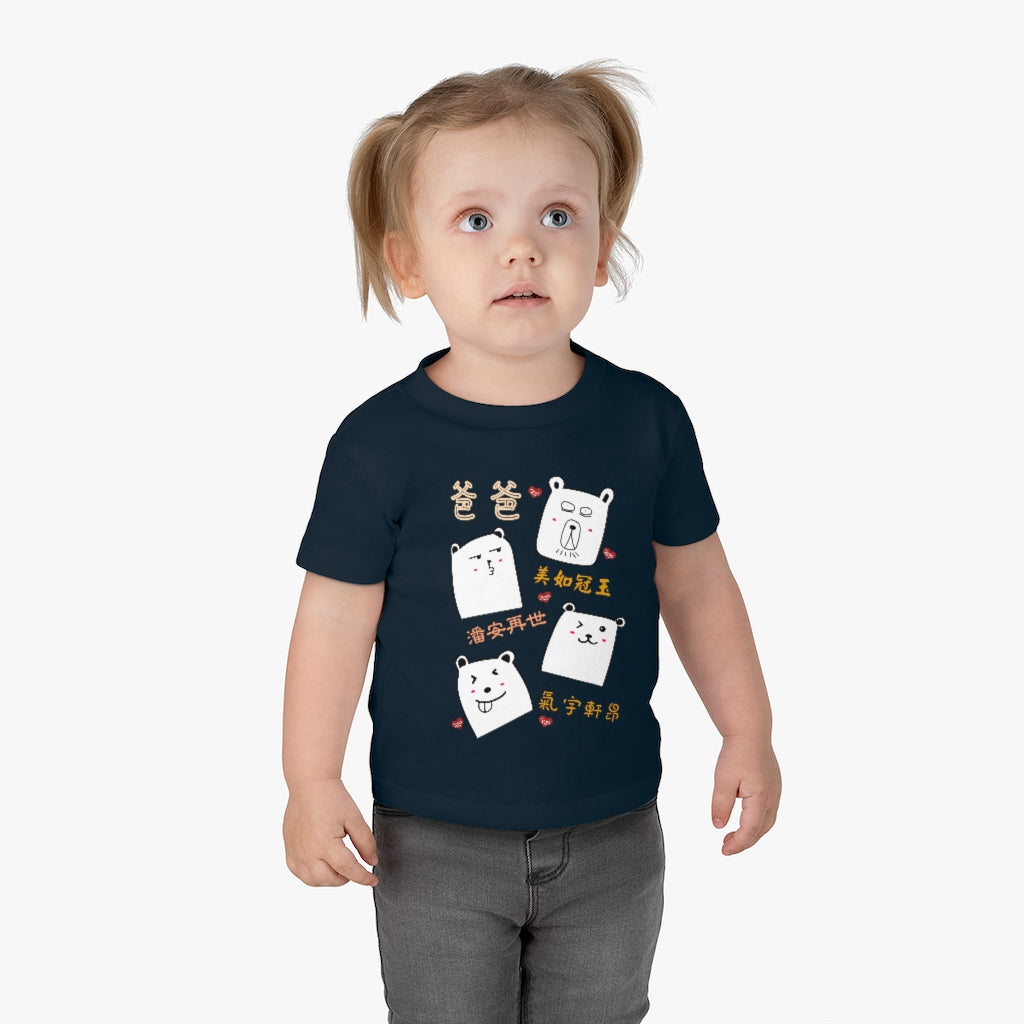 Baby Dad is So Awesome 我爸爸超級棒 T-Shirt