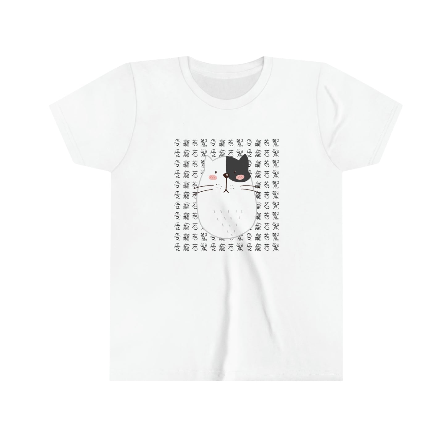 Kids Surprised Cat, 受寵若驚貓咪 T-shirts
