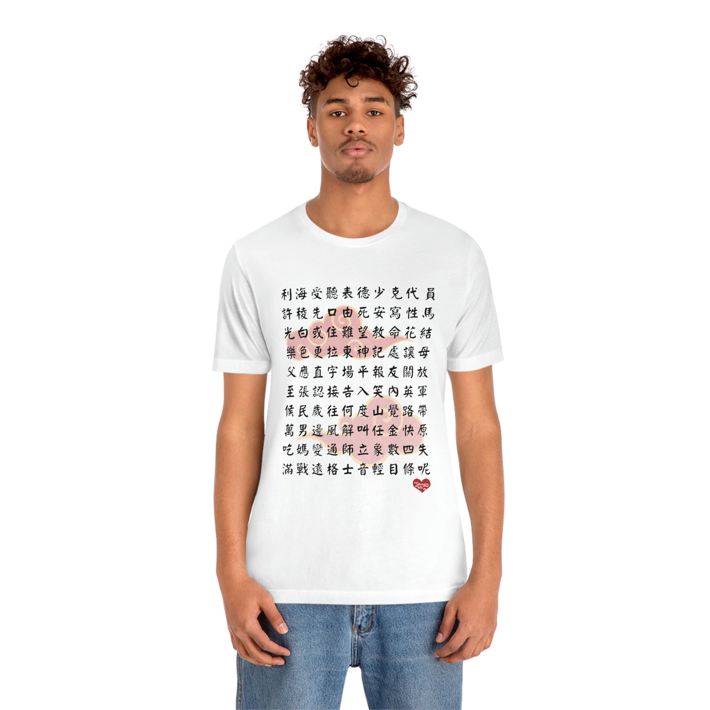 Unisex 1000 Characters Set 3, 1000漢字系列 #3 T-shirts